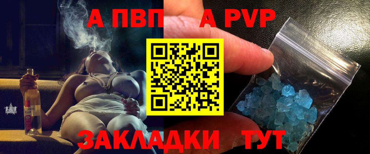 Альфа ПВП Соль  Вход с VPN  Альфа ПВП VHQ  что такое наркотик  Алушта 