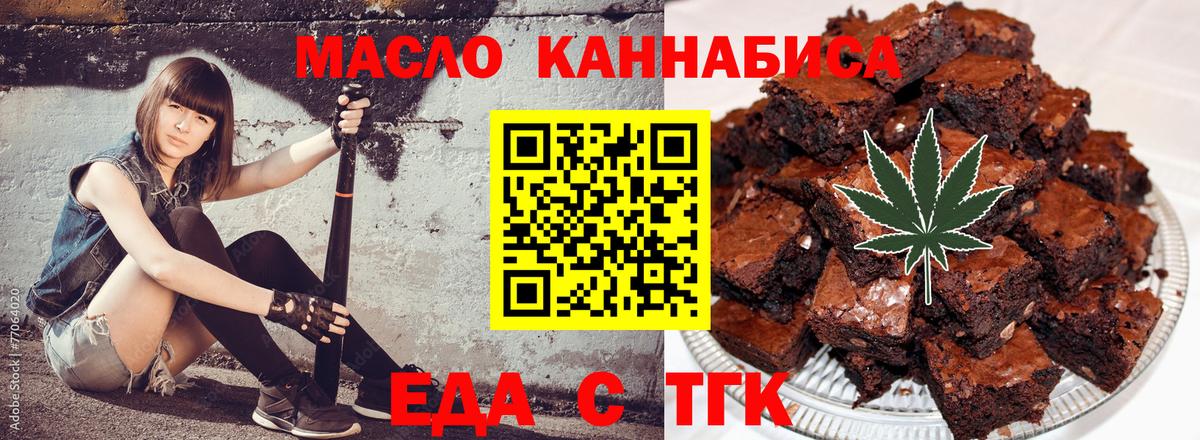 Алушта  Cannafood конопля  Вход с VPN 