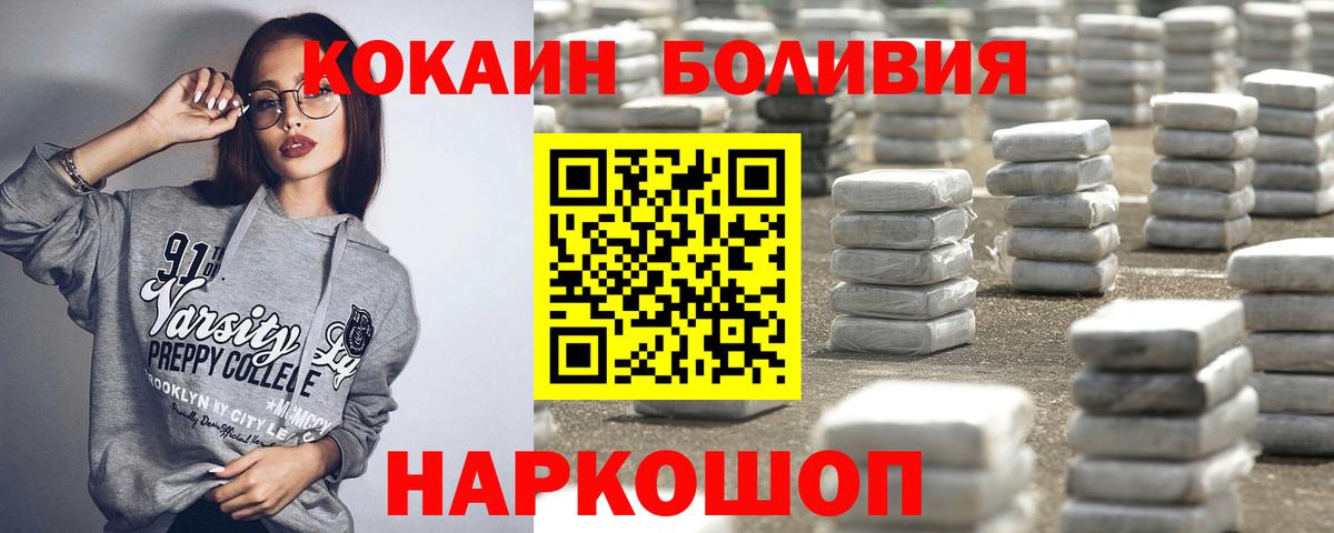 КОКАИН Fish Scale Алушта