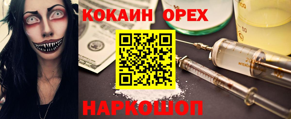 КОКАИН  Cocaine Колумбийский  Cocaine 99%  Вход с VPN  Алушта 