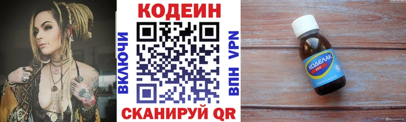 Кодеиновый сироп Lean напиток Lean (лин)  Алушта 