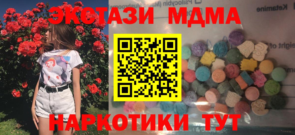 Экстази таблы  Вход с VPN  ЭКСТАЗИ 99%  Алушта 