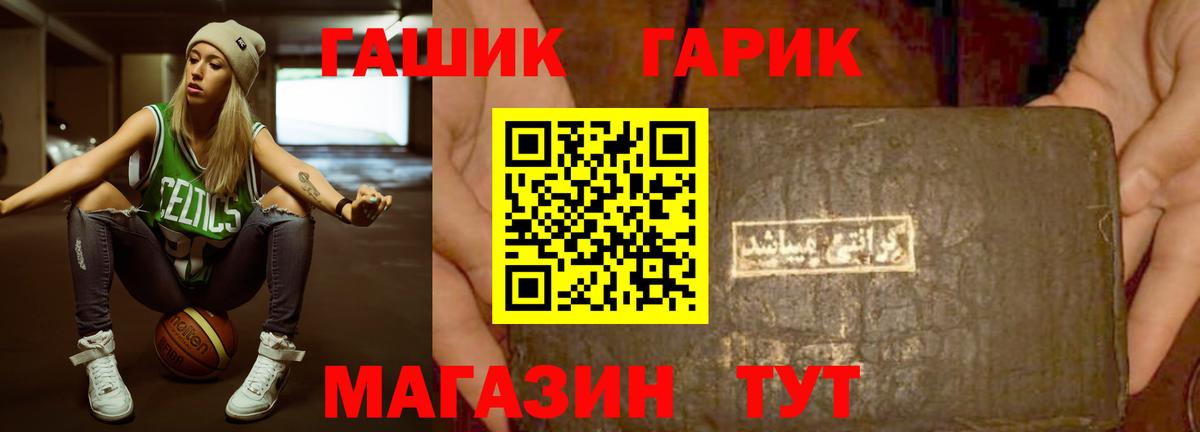 Алушта  Гашиш  ГАШ hashish  Вход с VPN  наркошоп  Гашиш VHQ 