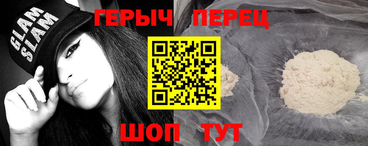 Героин гречка Алушта