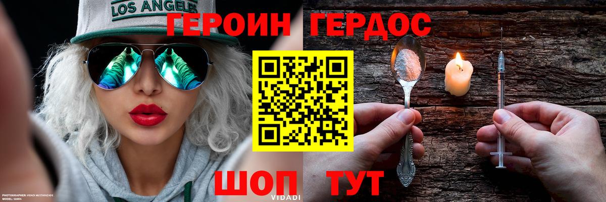 ГЕРОИН гречка  Вход с VPN  Алушта 