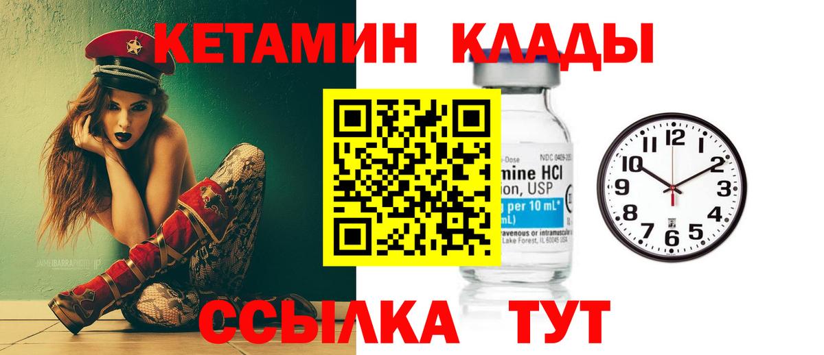 Кетамин ketamine Алушта