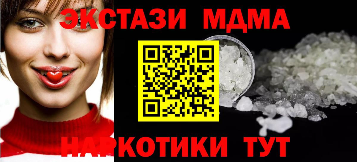MDMA VHQ Алушта