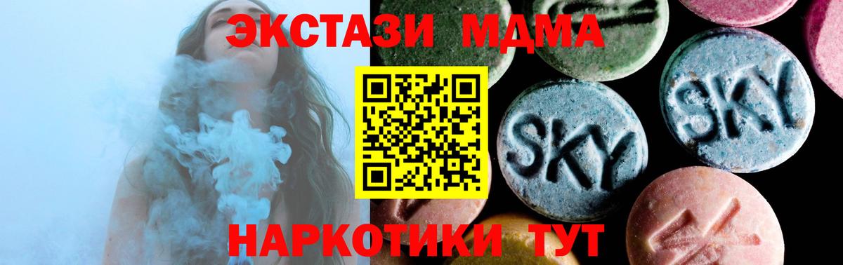 Алушта  MDMA кристаллы  Вход с VPN 