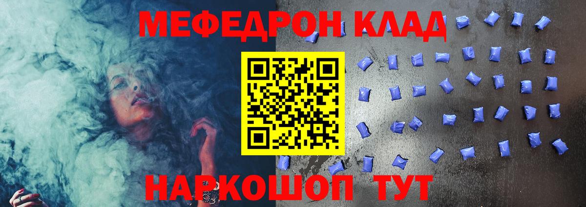 Мефедрон  Вход с VPN  Алушта  Мефедрон кристаллы  МЕФ 4 MMC 