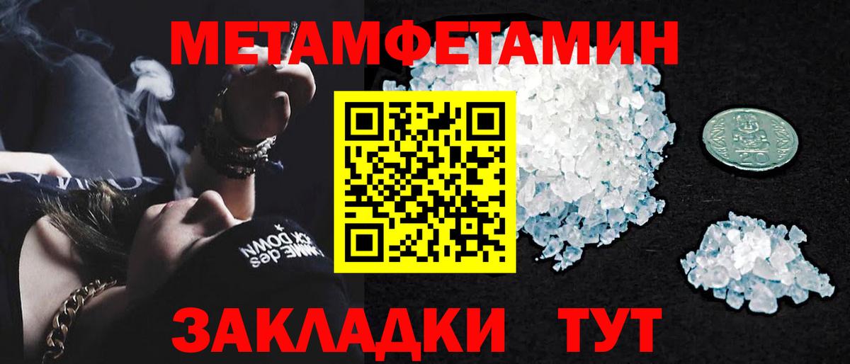 Первитин Methamphetamine  МЕТАМФЕТАМИН  Первитин Methamphetamine  Алушта  Вход с VPN 