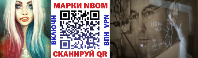 Марки 25I-NBOMe 1500мкг  Алушта 