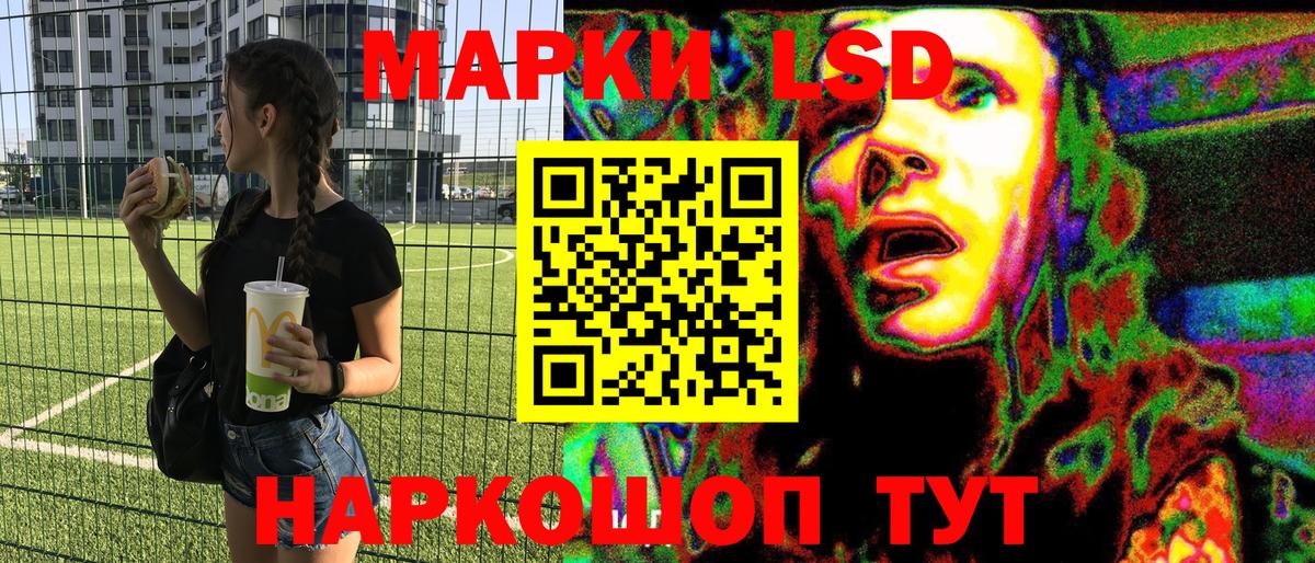 Наркотические марки 1500мкг  Вход с VPN  Алушта 