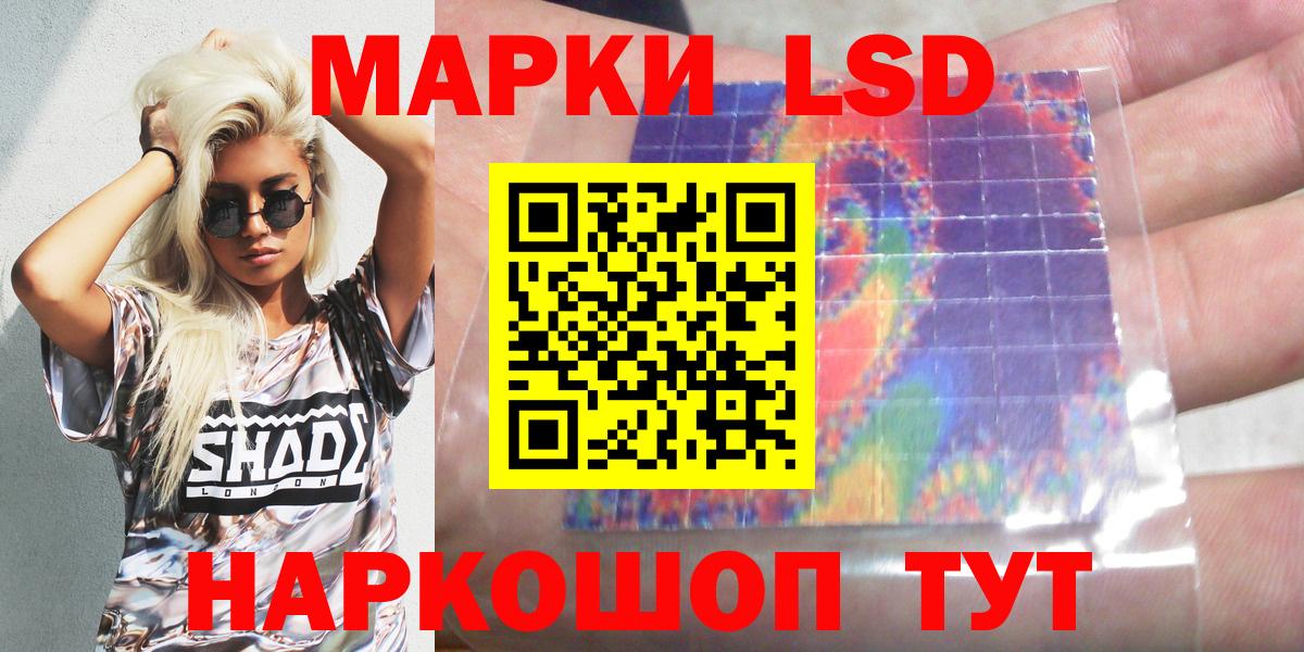 Марки N-bome 1,8мг Алушта