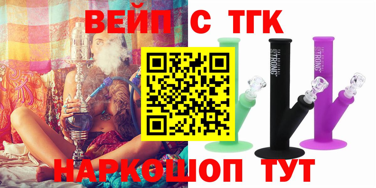 Алушта  Дистиллят ТГК THC oil  Вход с VPN 